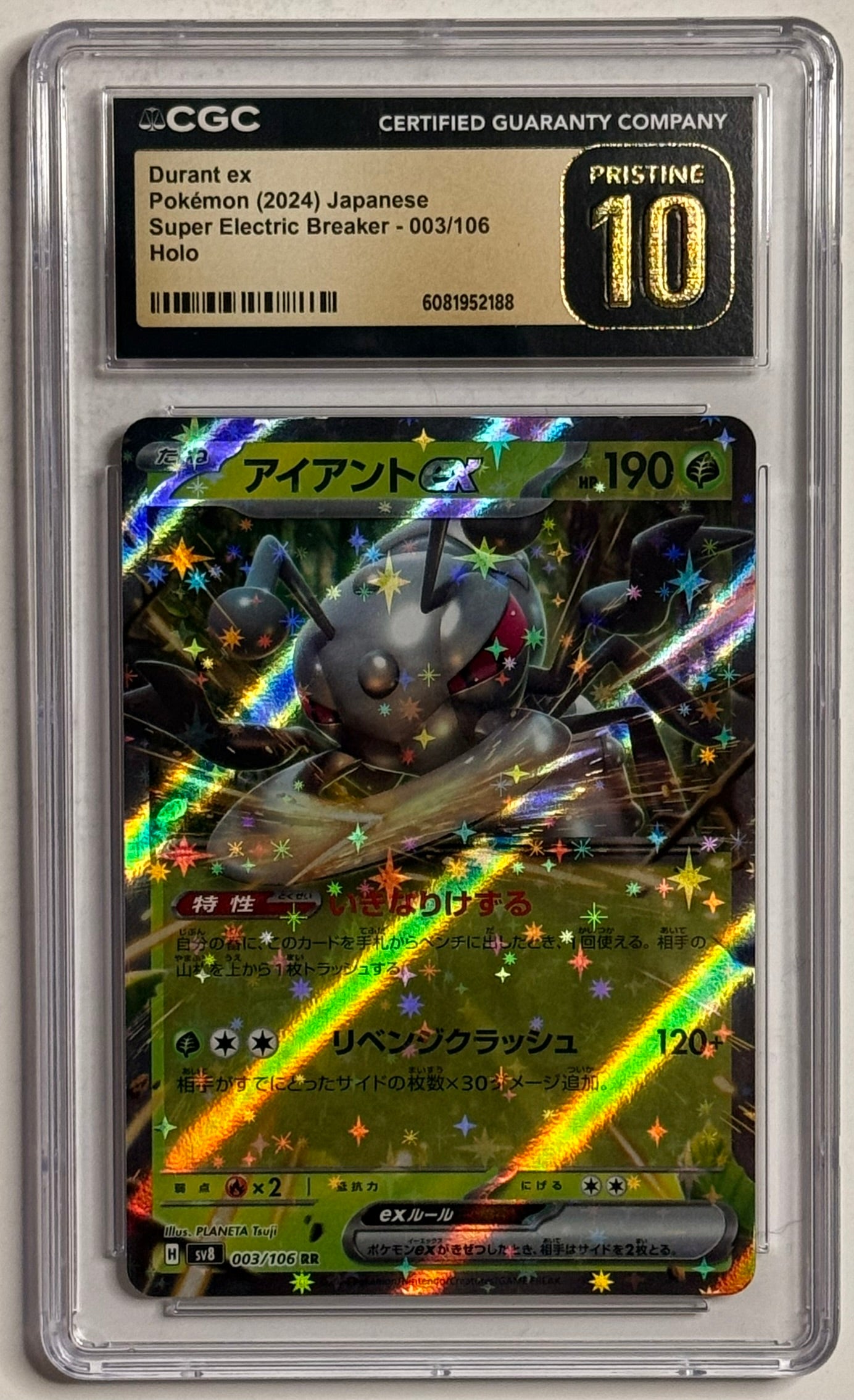Durant ex — Super Electric Breaker (JPN, 2024) — CGC Pristine 10